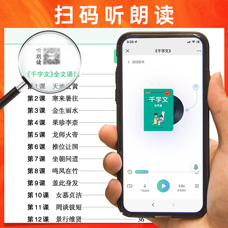 千字文 小学通用 [正版]2022新书全文注音千字文国学经典幼儿早教启蒙小学生一二年级课外读物迷你口袋书qbook天天背高清大图