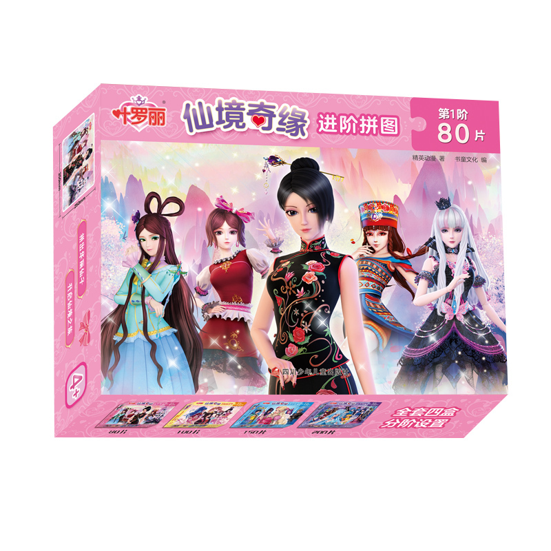 叶罗丽仙境奇缘进阶拼图[第1阶80片] [正版]叶罗丽拼图益智儿童3到6岁以上平图板精灵梦公主女孩智力早教玩具