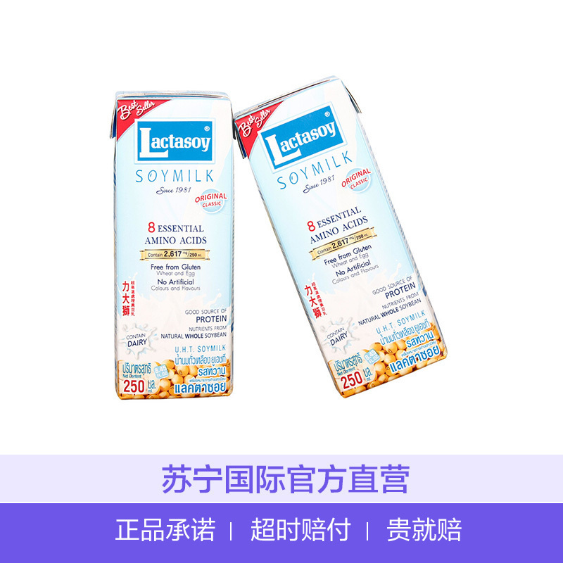 力大狮原味豆奶饮料(250ml*6) 豆奶 早餐奶 液奶 鲜奶 饮料 泰国进口