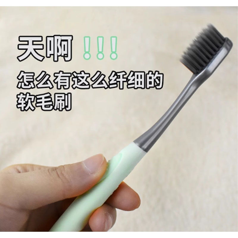 芳美达 舒客炭丝能量牙刷小头软毛家用套装 炭丝牙刷 10支装高清大图