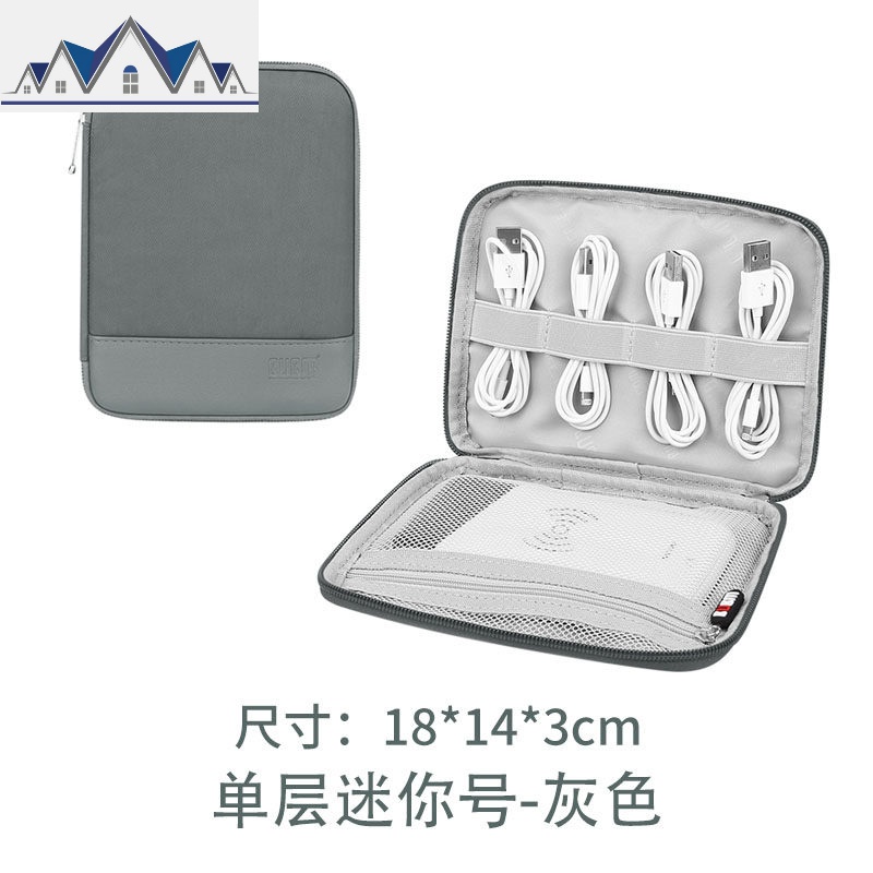 数据线收纳包电子产品U盘袋子手机充电线保护套ipad平板耳机线收纳袋数码收纳盒旅行多功能整理袋便携 三维工匠高清大图