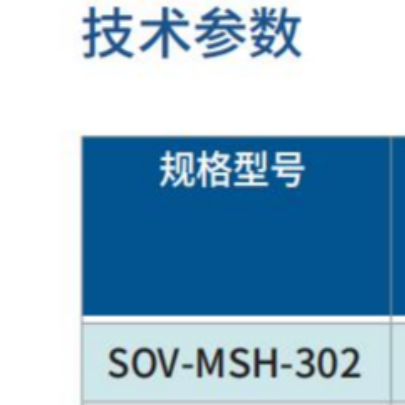 索沃单作用中空液压油缸SOV-MSH-302;30T高清大图