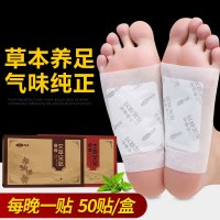 2盒]可孚艾灸艾贴睡眠脚底正品老北京艾草贴艾叶艾足贴