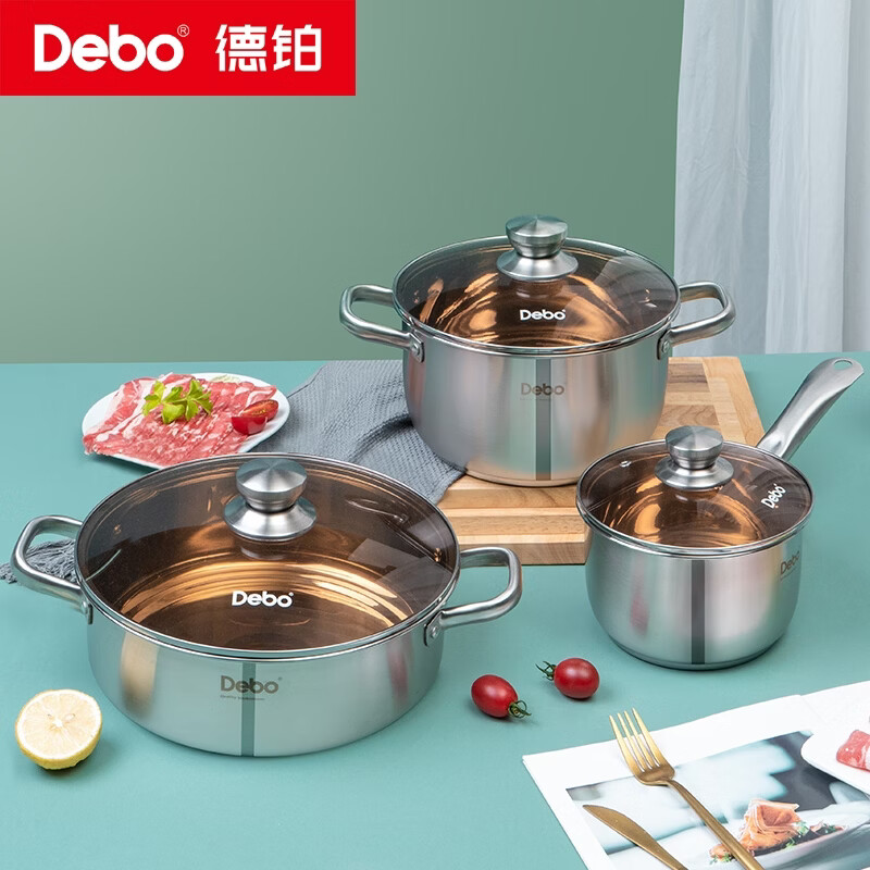 Debo 德铂锅具套装不锈钢锅套装 巴伦特堡三件套 DEP-653