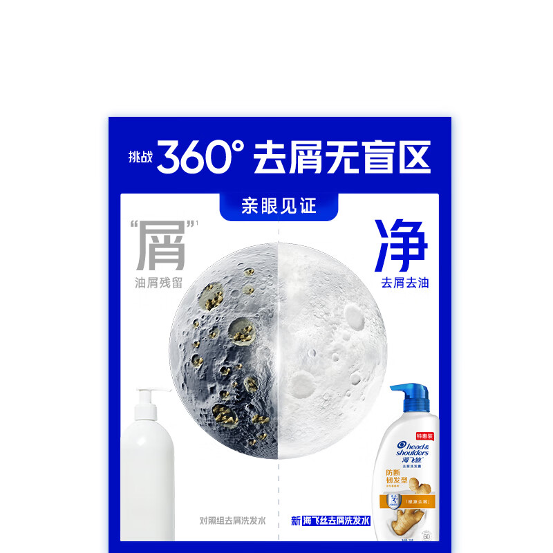 海飞丝 生姜洗发水护根 防断韧发750g 洗发露洗头膏去屑高清大图