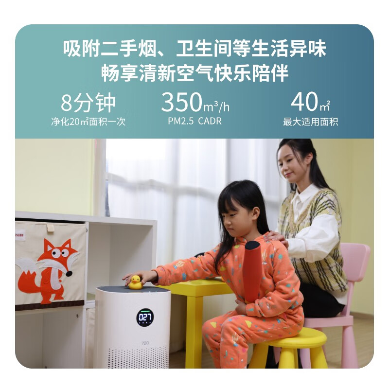 华为智选720空气净化器1i(KJ350F-C350)高清大图