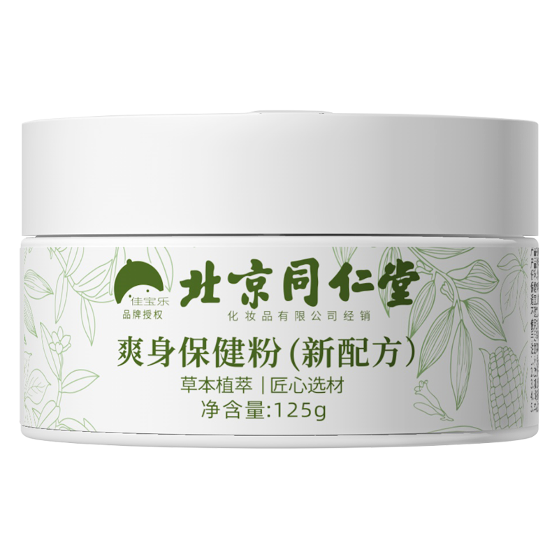 北京同仁堂舒爽痱子粉成人男女士爽身粉腋下止痒吸汗清凉干爽肤粉3盒高清大图