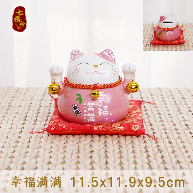 日本猫摆件办公室家居客厅饰品小号陶瓷开业迷你存钱罐储蓄罐 三维工匠 幸福满满猫高清大图