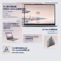 ThinkPad联想ThinkBook 14+ 2024 AMD锐龙标压笔记本电脑 14英寸标压轻薄办公本(R7-8845H 32G 1T 3K 120Hz)