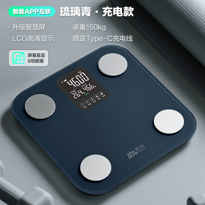 香山智能体脂秤大屏体重秤家用精准减肥专用电子秤测脂人体称7129 云汐2/琉璃青/充电款 无忧售后