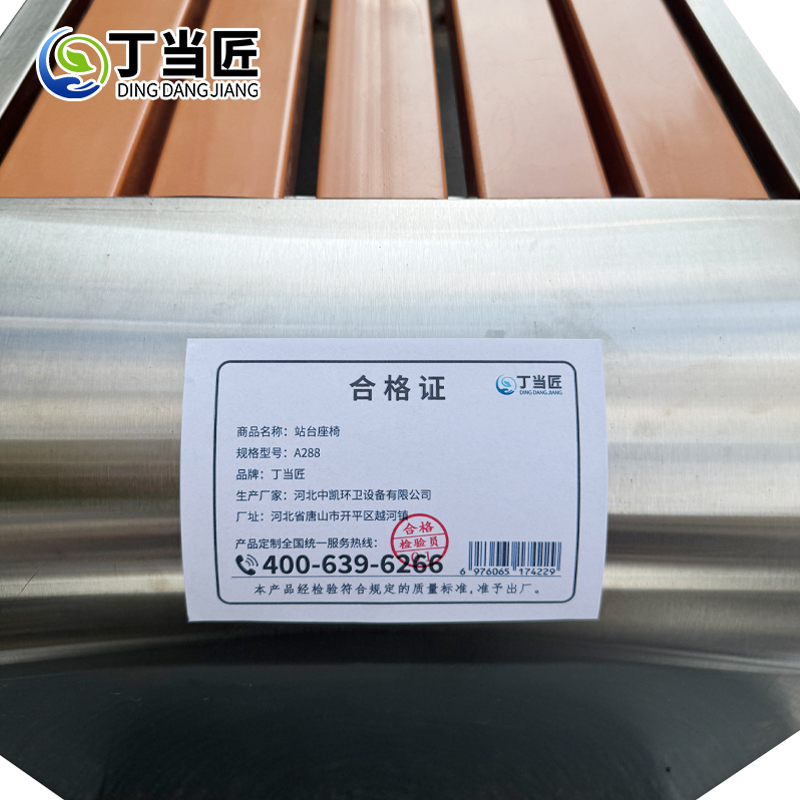 丁当匠 站台座椅户外长椅公园椅不锈钢座椅休闲不锈钢长椅A288高清大图