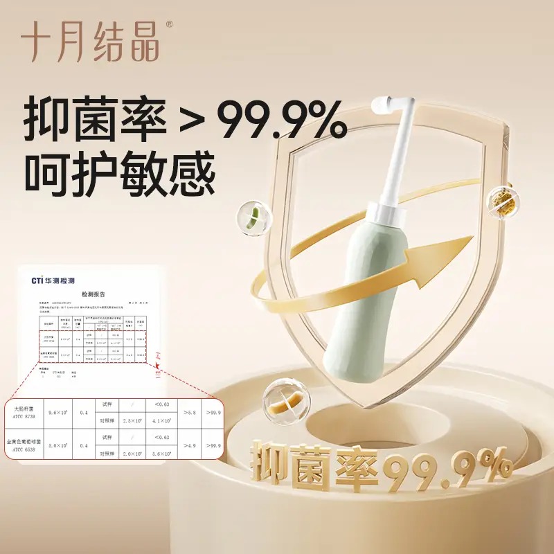 十月结晶私处冲洗器 黄色高清大图