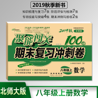 秋新版 八年级上册数学试卷北师大版 初二8八年级上册数学试卷卷子北师版BSD