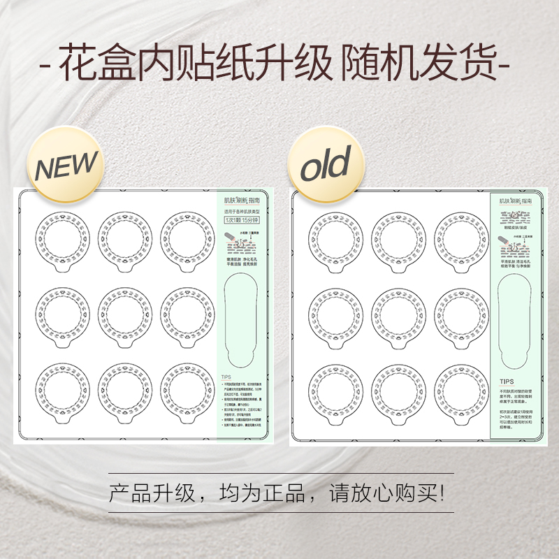 自然堂果酸细致焕肤面膜 Z