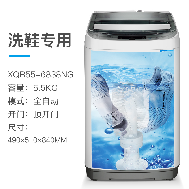 志高(CHIGO)XQB55-6838NG 5.5公斤全自动洗鞋机 洗脱一体 刷鞋神器家用懒人洗鞋机(透明灰)