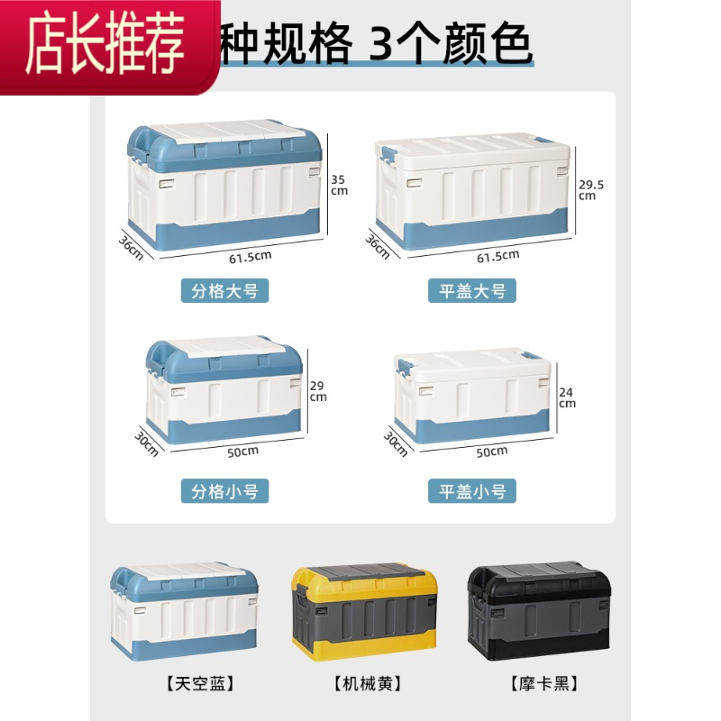 车载可折叠收纳箱汽车后备箱储物箱车用整理箱多功能网红杂物盒子JING PING