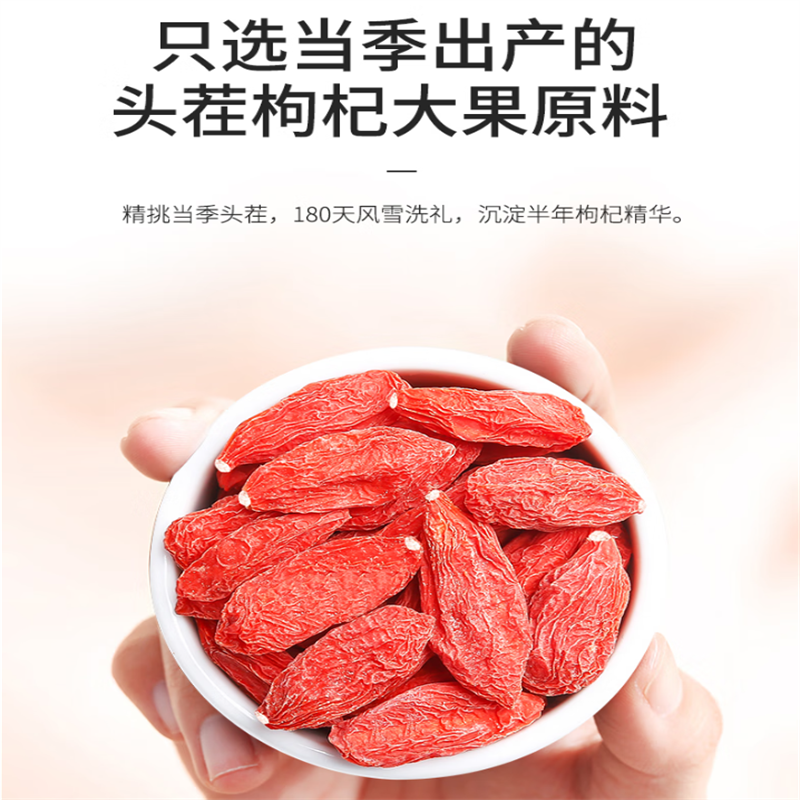 头茬新货枸杞子宁夏正宗大颗粒红苟杞构纪茶泡水男肾黑干果免洗高清大图