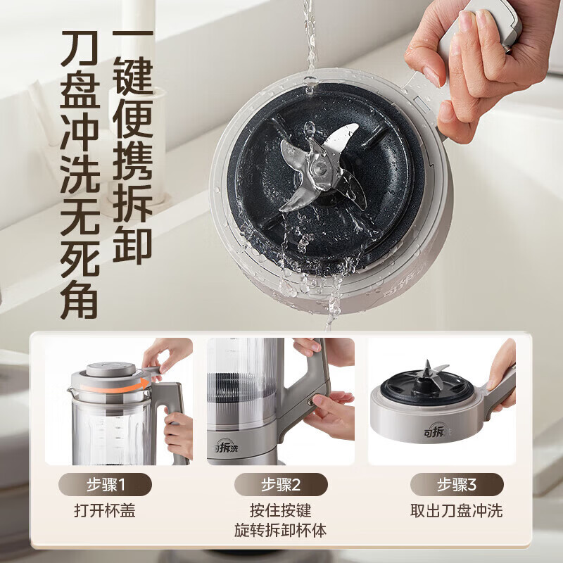 美的Midea安睡低音破壁机豆浆机榨汁机1.75L变频轻音触控彩屏早餐机强劲1300W破壁免滤变频可拆洗 MJ-FC03高清大图