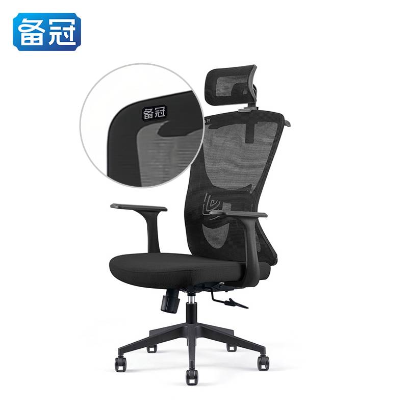 备冠 电脑椅 63*66*122cm 把高清大图