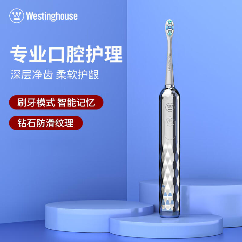 西屋(WESTINGHOUSE) WT-0505 声波电动牙刷家用充电式软毛牙刷