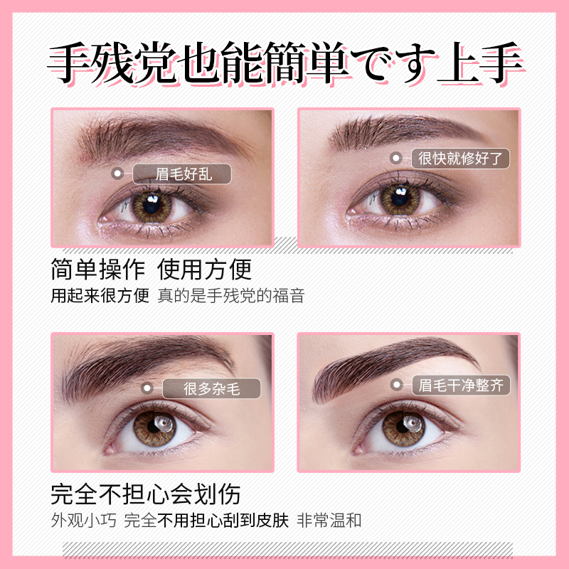 美技电动修眉刀女士修眉刀自动修眉神器安全型刮眉美容修剪器充电