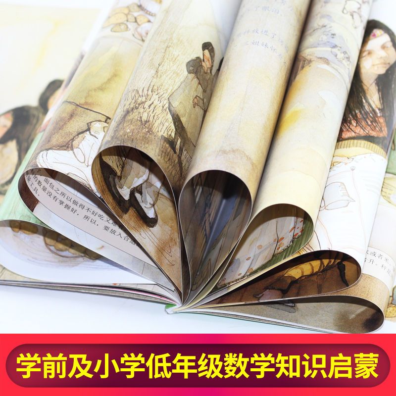数学绘本—面包公主三姐妹 幼儿童启蒙认知早教故事图书籍 数学绘本面包公主三姐妹