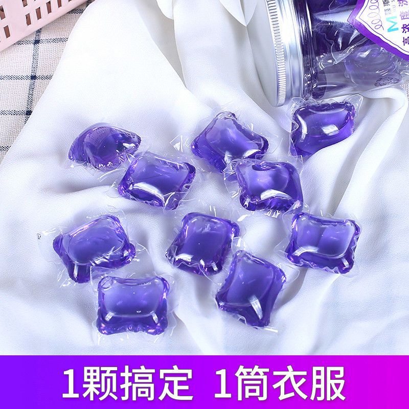网红抖音同款去污洗衣凝珠洗衣液球浓缩持久留装洗衣液