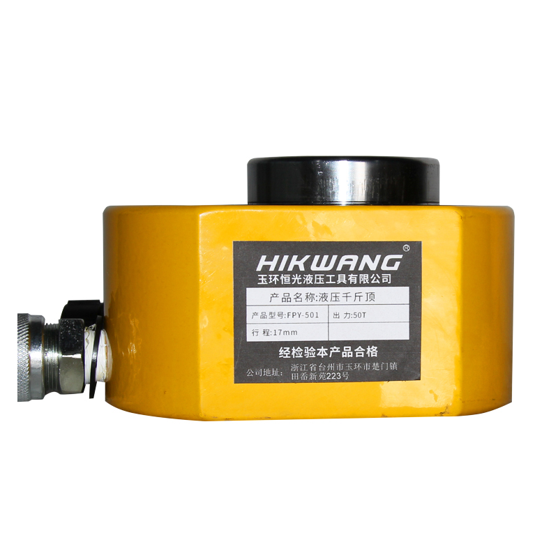 HIKWANG薄型千斤顶 超薄液压千斤顶分离式千斤顶液压油缸 50吨不含液压泵 FPY-501 /台高清大图