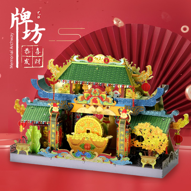 艺模牌坊3D立体拼图金属拼装模型高难度diy手工新年春节装饰 牌坊-年年有余+艺模工具包+15号防尘盒高清大图