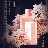 百雀羚三生花花酿鎏金香氛亮采沐浴露280ml 氨基酸 烟酰胺 香水香氛 星空瓶 持久留香 保湿补水滋润