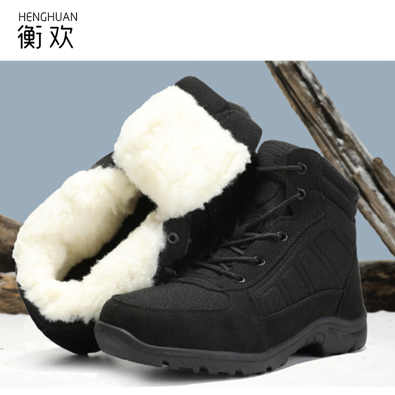 衡欢(HENGHUAN)轻便防寒靴羊毛棉靴 RZ-XZ06/双(40码)高清大图