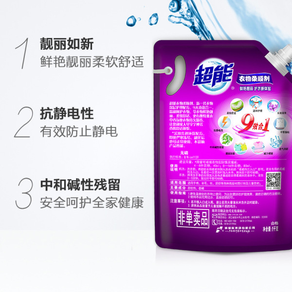 [超能][500g*2袋 ]衣物专用护理剂柔顺剂留香(薰衣草)家庭装装 图片 3
