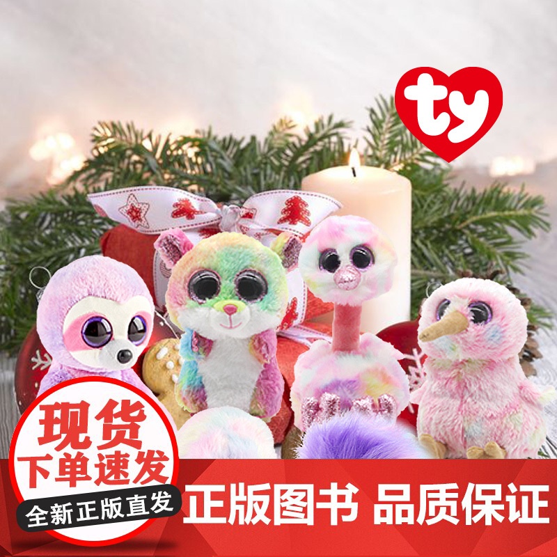 ty大眼豆豆毛绒玩具公仔抚摸美国闪亮毛绒可爱卡通儿童宝宝情人节礼物 礼物文创高清大图