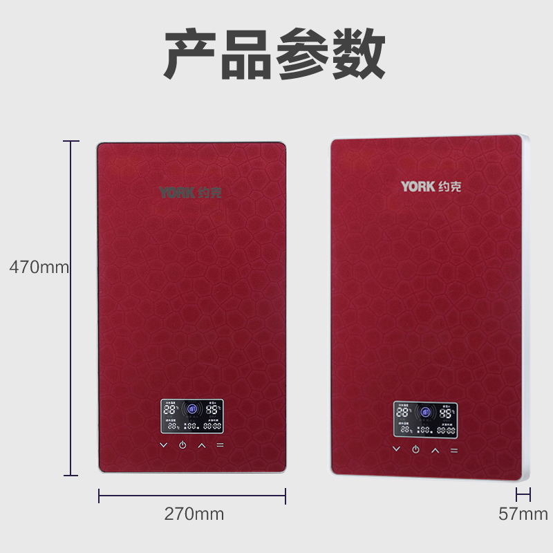 YORK约克智能即热热水器YK-F6 (红色/铂金)