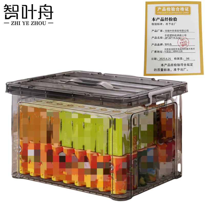 智叶舟手提塑料收纳盒小号28*20*14.5cm个高清大图