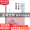 正版 于少保萃忠传 孙高亮著 中国文史出版社 9787520518734 书籍