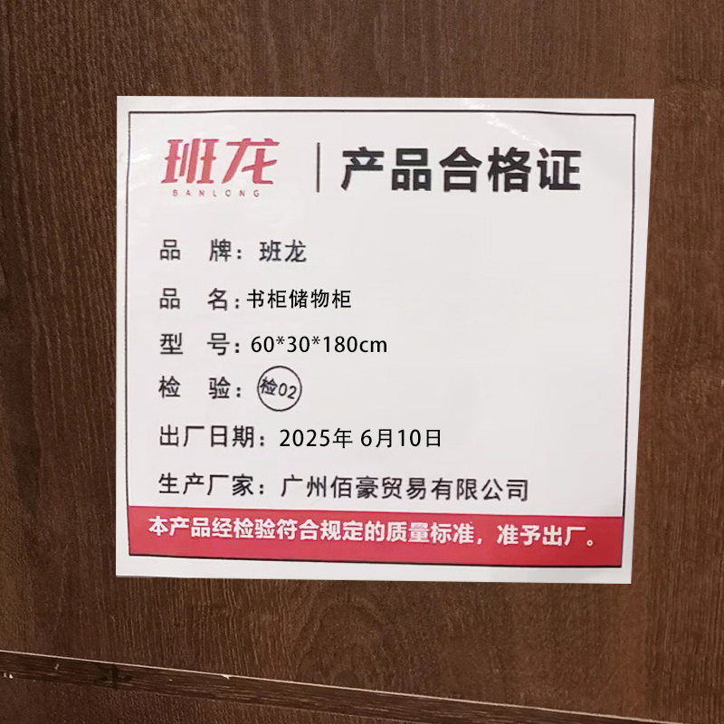 班龙书柜储物柜60*30*180cm台高清大图