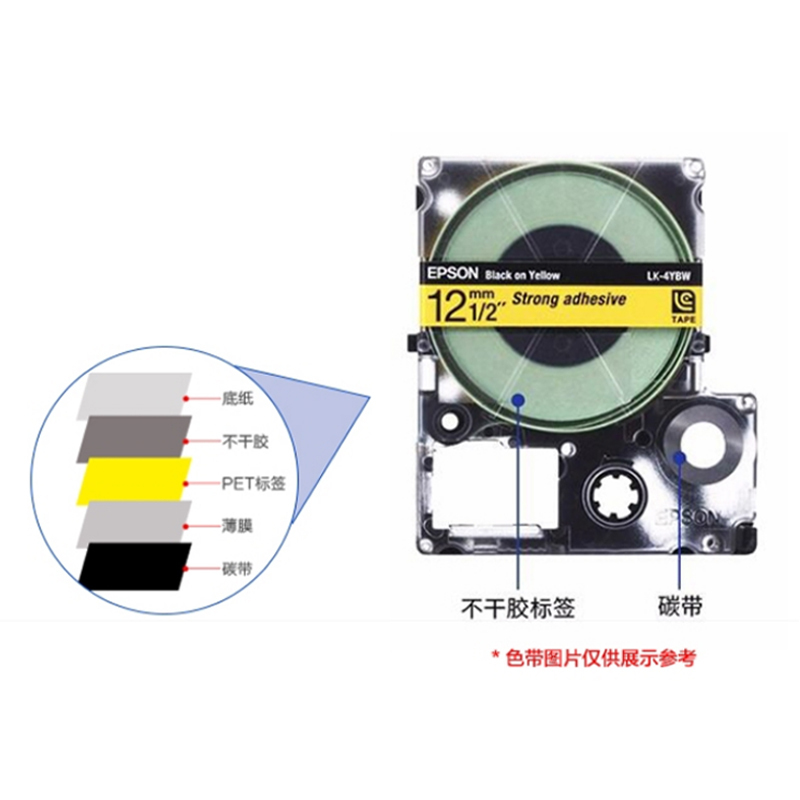 爱普生 LK-6YBW 强粘标签色带 24mm 黄底黑字