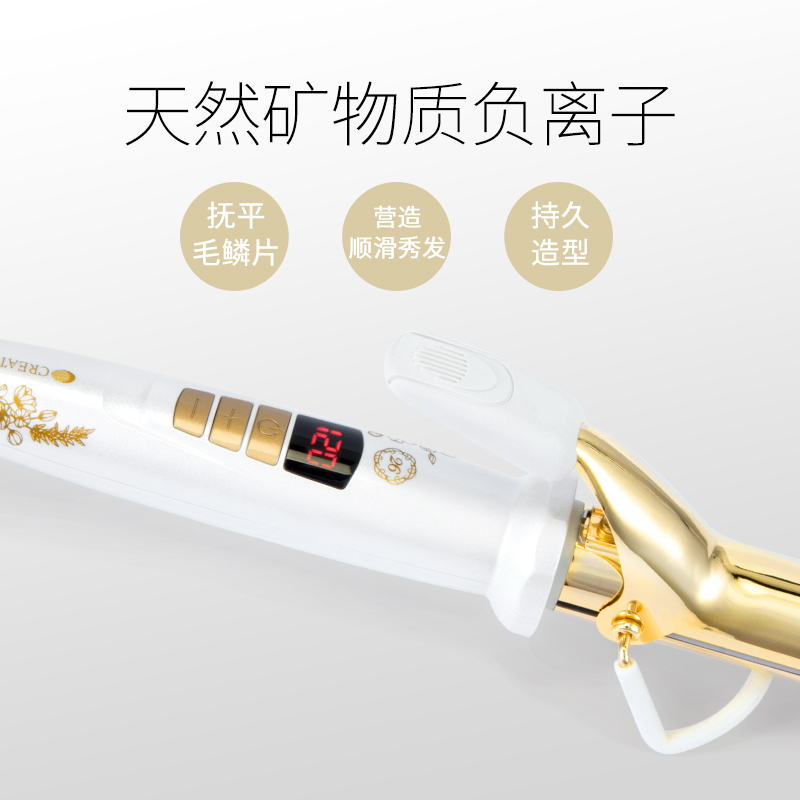 CREATE ION创离子 日本宫村浩气电卷发棒 卷发器 卷发直发蛋卷棒负离子卷发神器 黄金二代樱花定制版26mm
