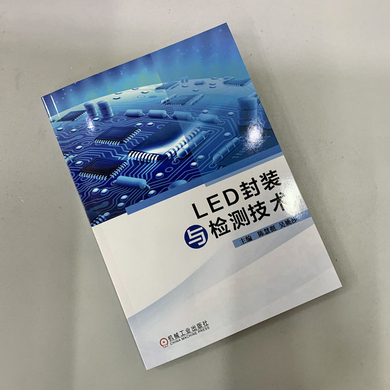 醉染图书LED封装与检测技术9787111692157高清大图