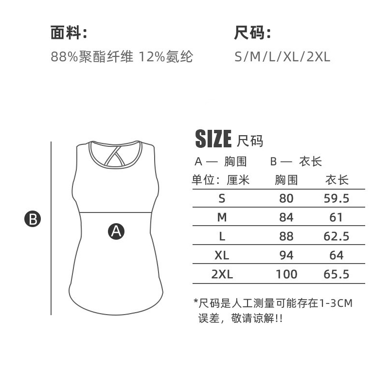 班蒂纳瑜伽服女修身显瘦运动有型瑜伽拼网背心JYMB008