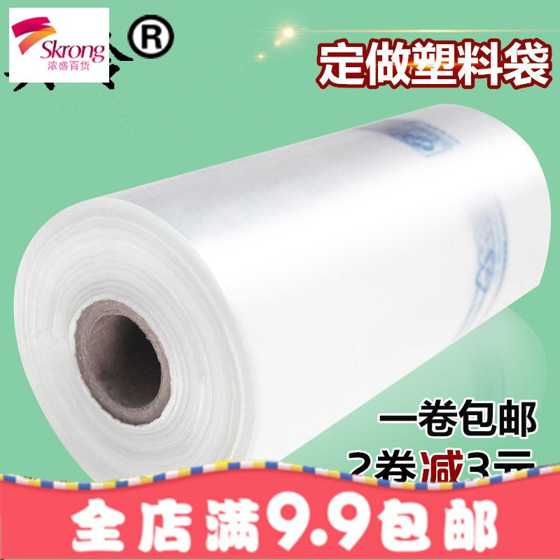 保鲜袋食品袋家用小号大号超市购物袋塑料袋包装连卷手撕袋200只