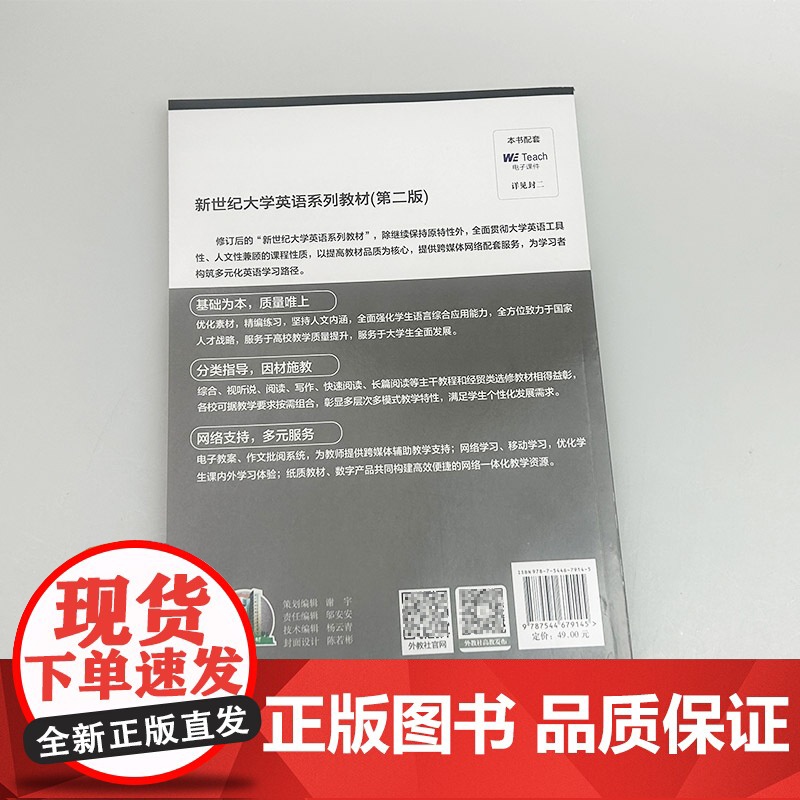 正版 2024新世纪大学英语系列教材 学术英语视听说2教师手册 第二版 扫码音视频王跃武 杨惠中编上海外语教育出版社9高清大图