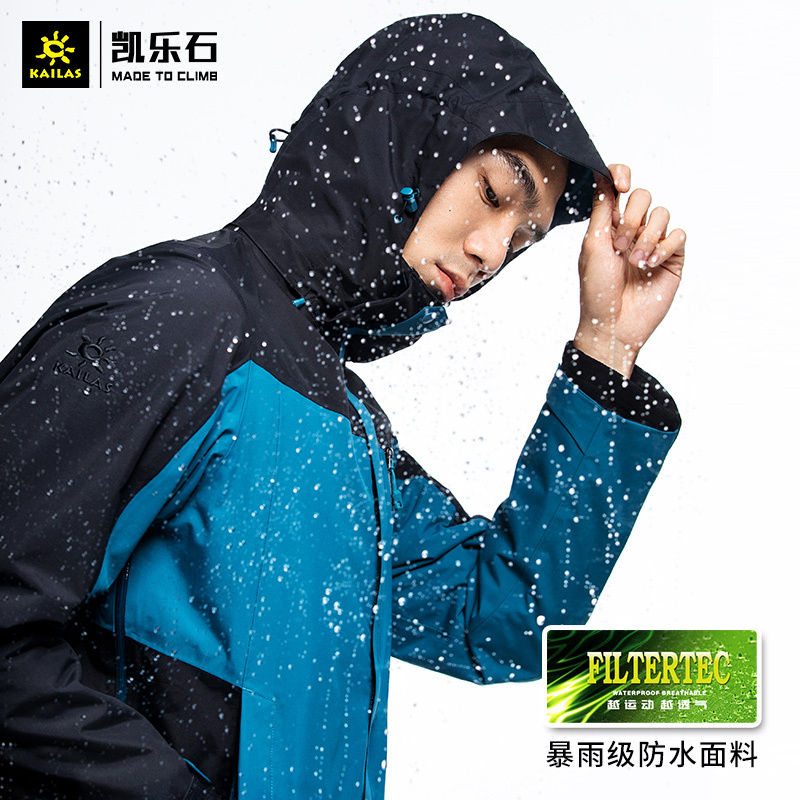 凯乐石户外登山服男防水防风衣女保暖抓绒三合一冲锋衣/远征pro