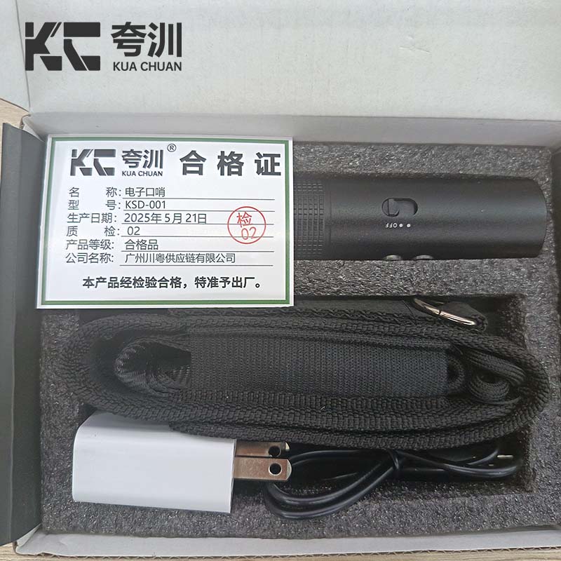 夸汌 电子口哨 KC40 套高清大图