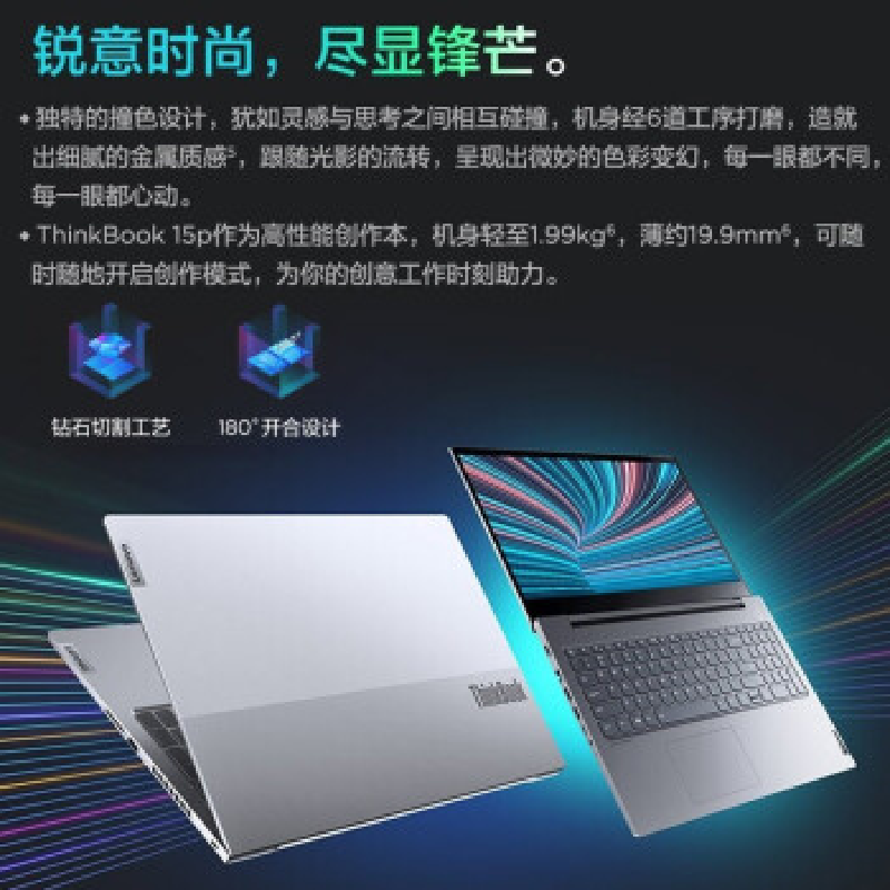联想ThinkPad2NCD15P 15.6英寸笔记本电脑(I7 10870H 64G512GSSD4G独显WIN10)