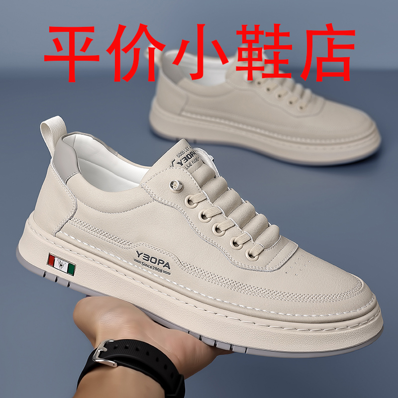 迪罗尼卡夏季新款板鞋男小白鞋男士商务休闲皮鞋男款手工上线大码青年高清大图