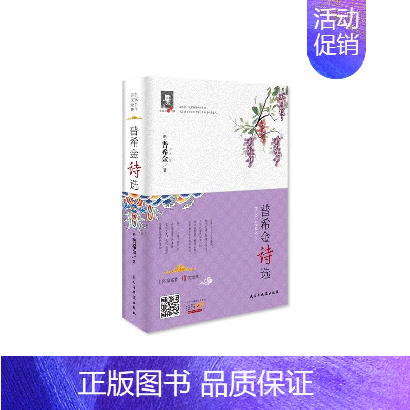 【正版】普希金诗选(普希金诗文经典)(精)名家名作诗歌散文经典外国经典现代文学文学诗歌散文集图书