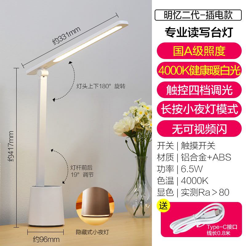 欧普明忆 插电款