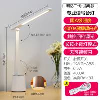 欧普充电台灯A级台灯led护眼灯书桌宿舍应急学习卧室充电学生